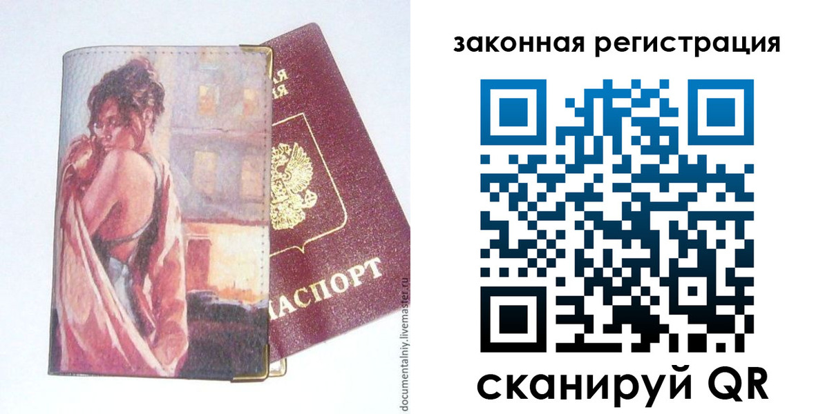 регистрация в Алагире