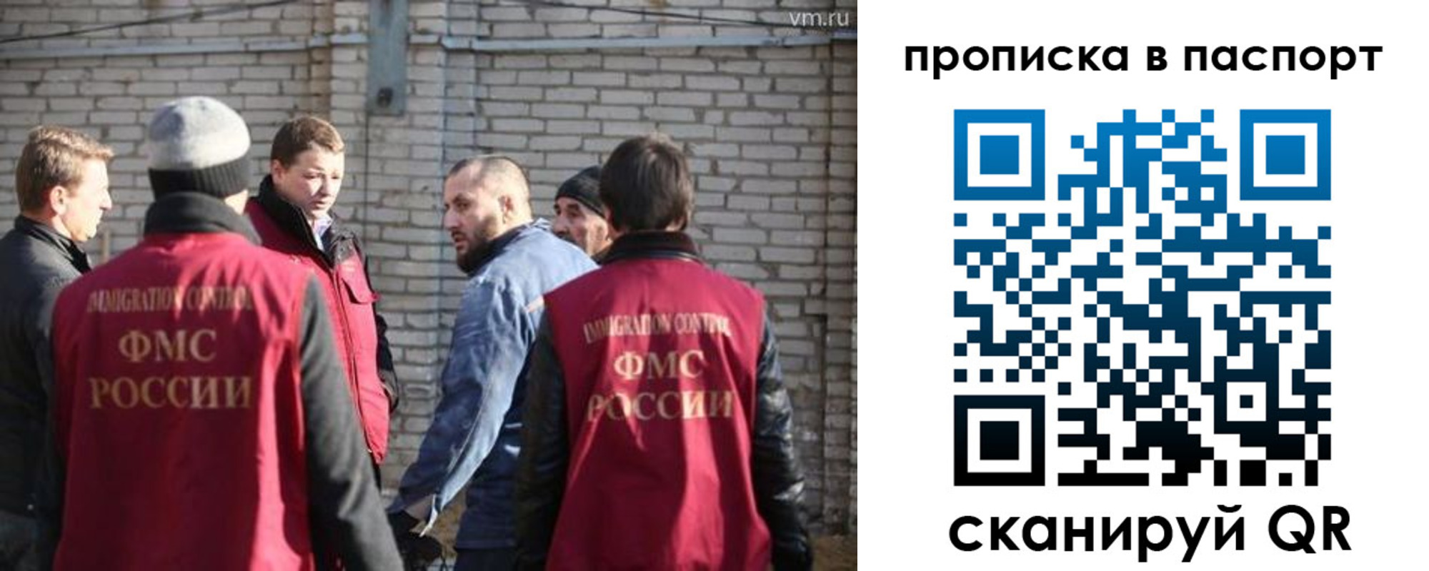 прописка для школы в Алагире