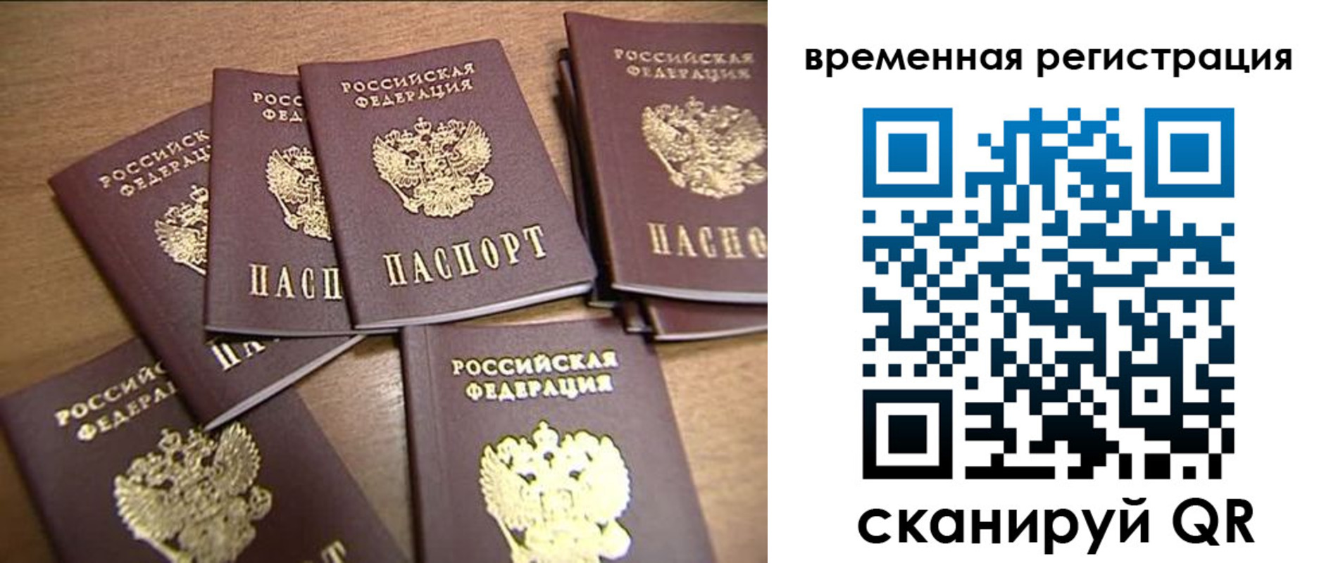 прописка ребенка в Алагире