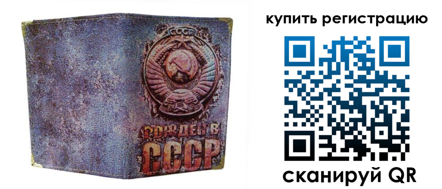 прописка регистрация в Алагире