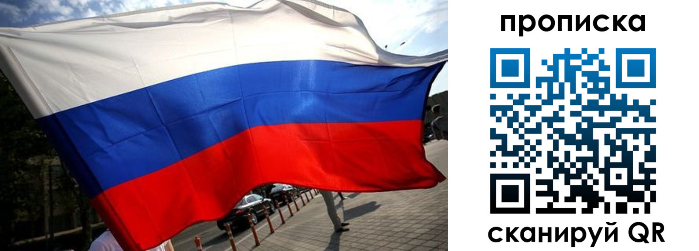 временная регистрация недорого в Алагире